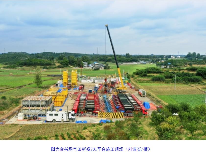 探明儲量1330億立方米！“深地工程·川渝天然氣基地”再獲突破